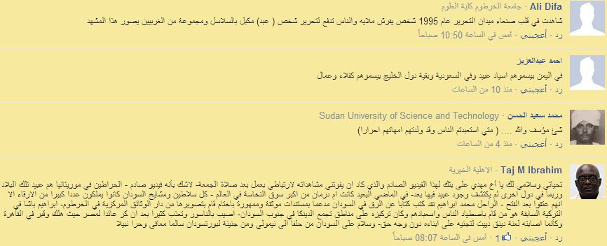 Capture23.JPG Hosting at Sudaneseonline.com