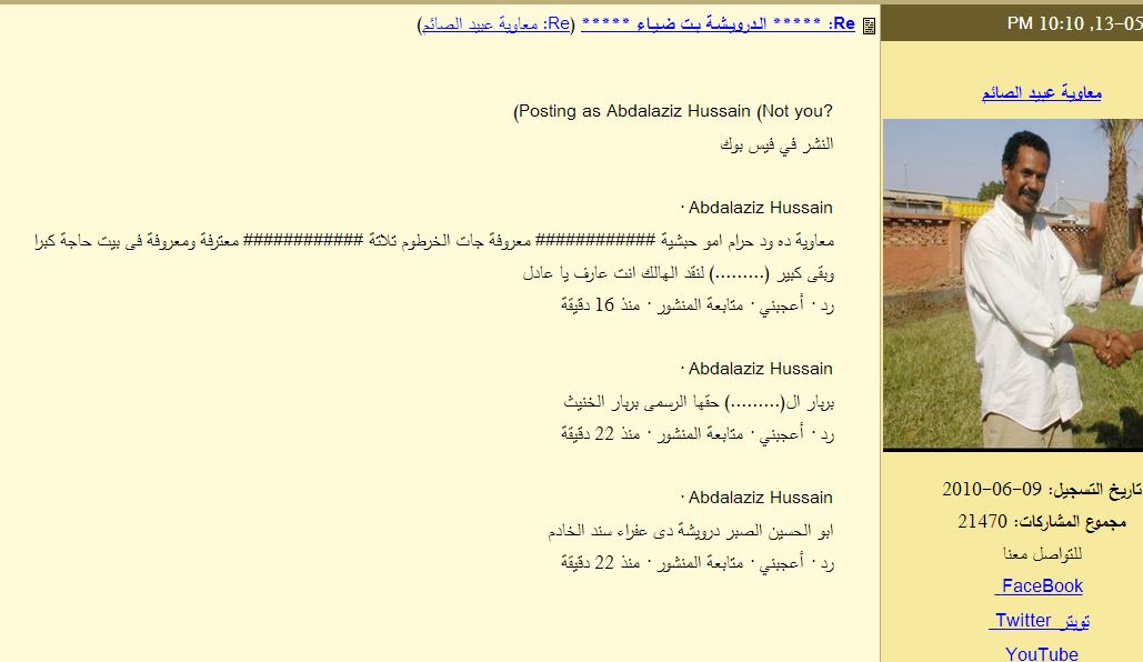 Capture32.JPG Hosting at Sudaneseonline.com