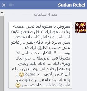 Capture34.JPG Hosting at Sudaneseonline.com