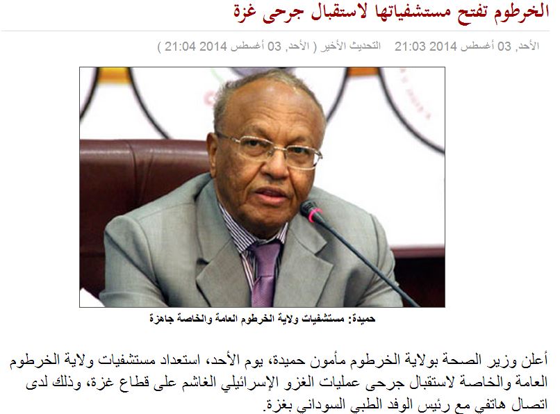 Capture38.JPG Hosting at Sudaneseonline.com