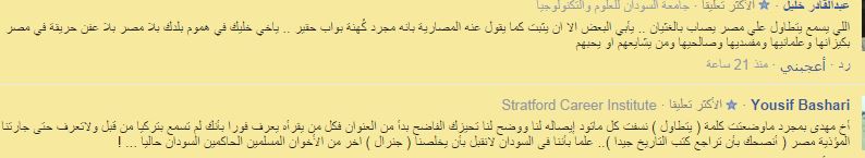 Capture51.JPG Hosting at Sudaneseonline.com