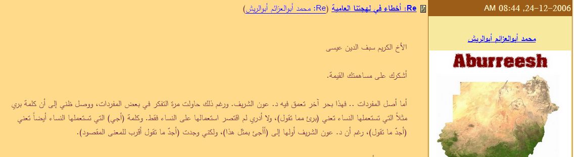 Clipboard01.jpg Hosting at Sudaneseonline.com