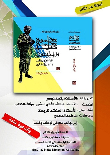 Edmonton.jpg Hosting at Sudaneseonline.com