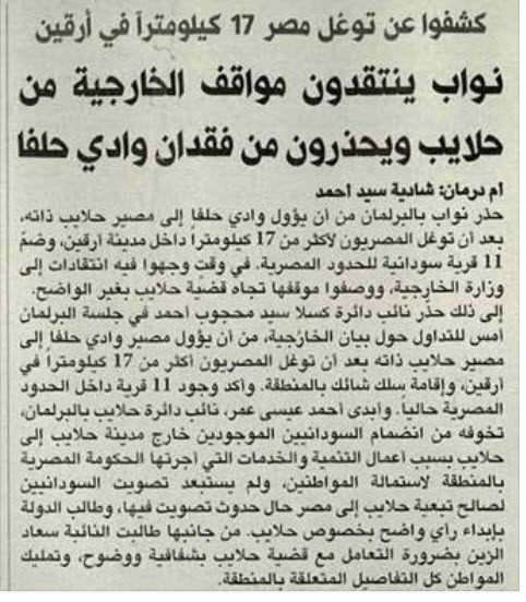 Egypt_WadiHalfa.jpg Hosting at Sudaneseonline.com