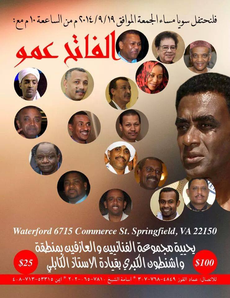 ElfatihAmmo.jpg Hosting at Sudaneseonline.com