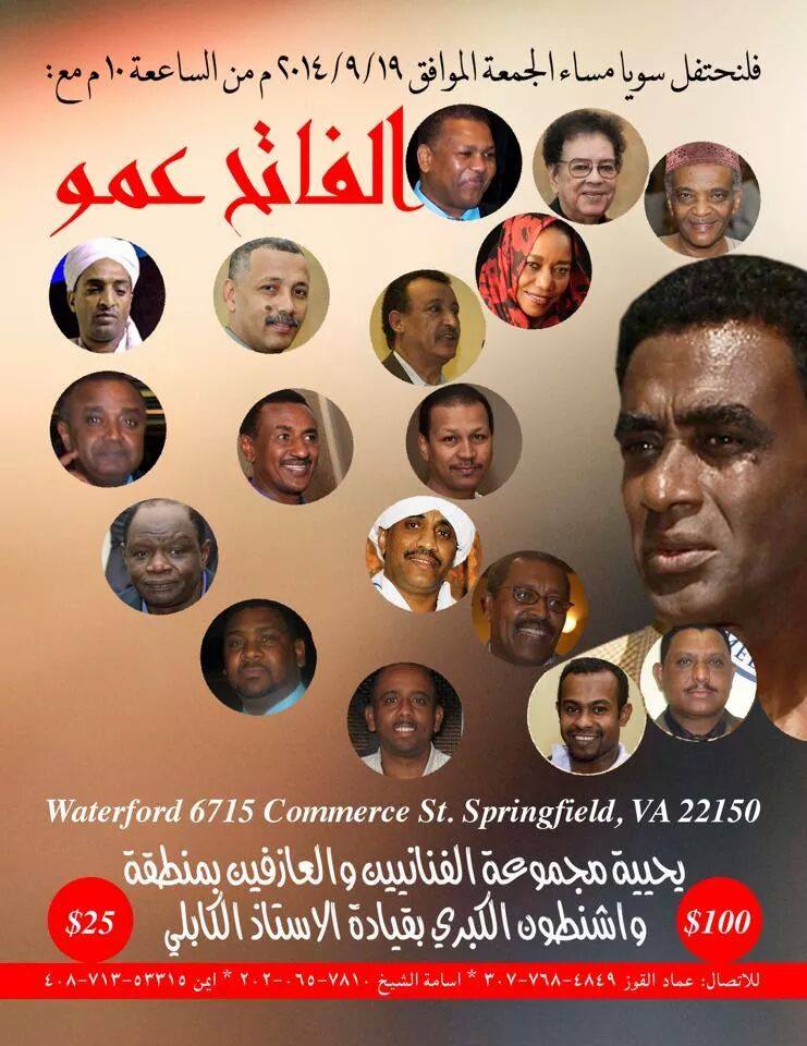 ElfatihAmmo4.jpg Hosting at Sudaneseonline.com