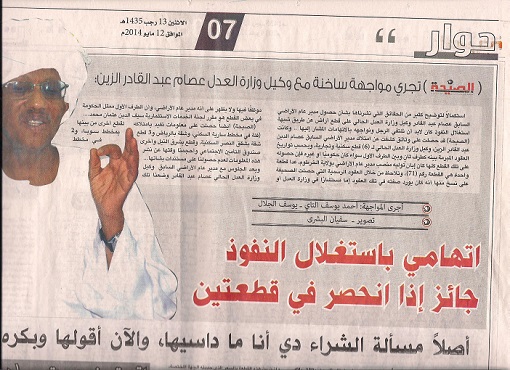 Essamtheagent2.jpg Hosting at Sudaneseonline.com