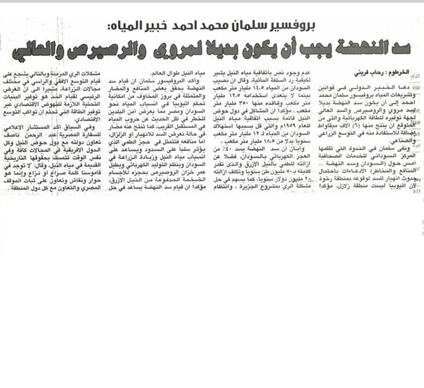 Ethiopia_RenaisanceDam_alternative.jpg Hosting at Sudaneseonline.com