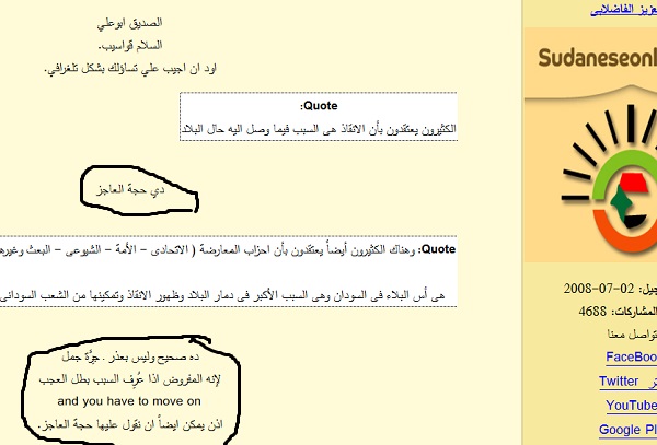 Fadlabi1.jpg Hosting at Sudaneseonline.com