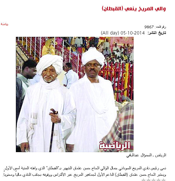 Fullscreencapture105201480153PM.jpg Hosting at Sudaneseonline.com