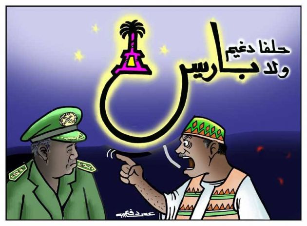 HalfaDeghaim.jpg Hosting at Sudaneseonline.com