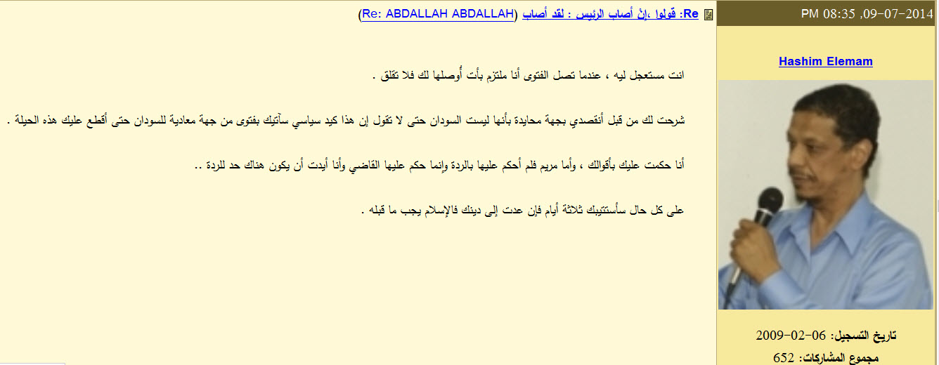 HashimImam_Apostacy_Repent.jpg Hosting at Sudaneseonline.com