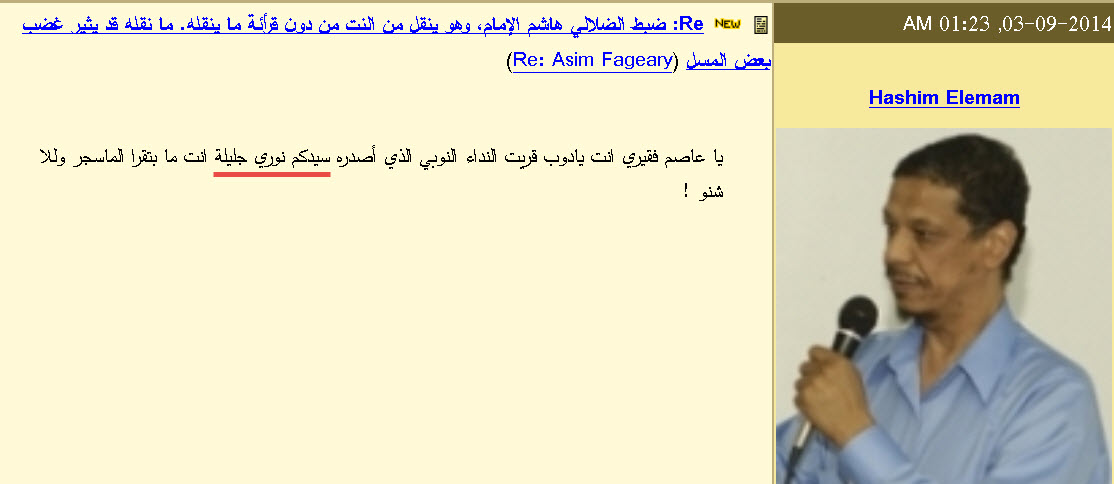 HashimImam_AsimFageeri.jpg Hosting at Sudaneseonline.com