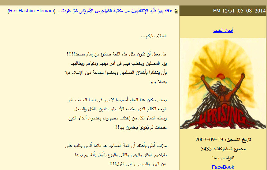 HashimImam_AymanelTayyeb.jpg Hosting at Sudaneseonline.com