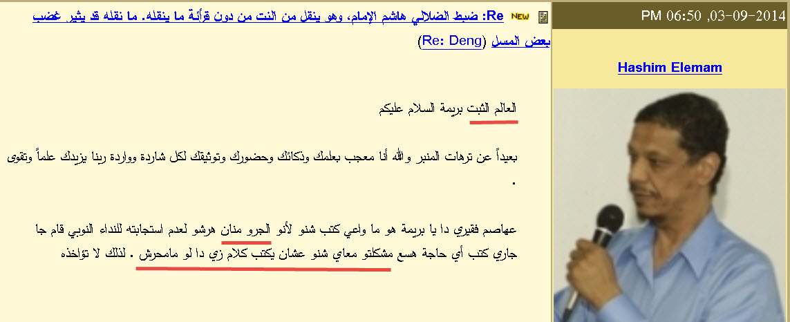 HashimImam_Braima_AsimFageeri.jpg Hosting at Sudaneseonline.com