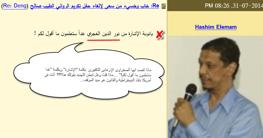 HashimImam_comment.jpg Hosting at Sudaneseonline.com