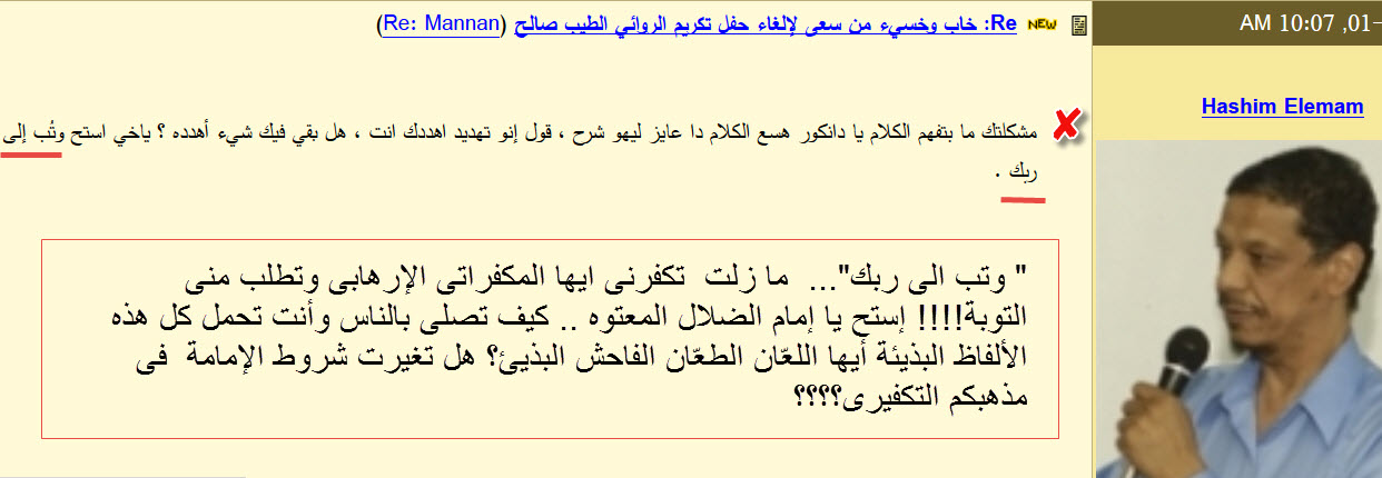 HashimImam_comment1.jpg Hosting at Sudaneseonline.com