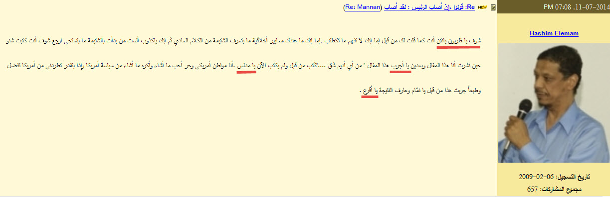 HashimImam_insults.jpg Hosting at Sudaneseonline.com