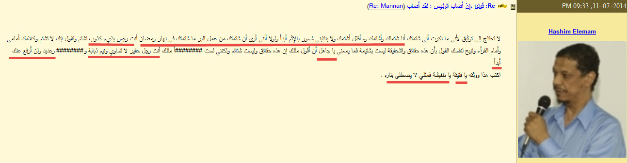 HashimImam_insults1.jpg Hosting at Sudaneseonline.com