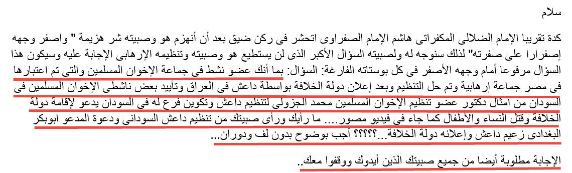 HashimImam_questions1.jpg Hosting at Sudaneseonline.com