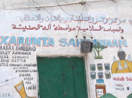 Higama.jpg Hosting at Sudaneseonline.com