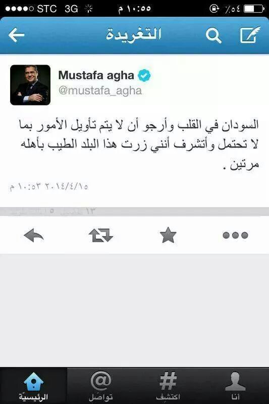 تويتر مصطفى الاغا