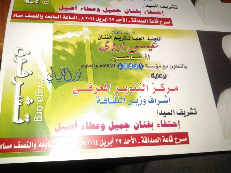 IMG-20140424-WA0002.jpg Hosting at Sudaneseonline.com