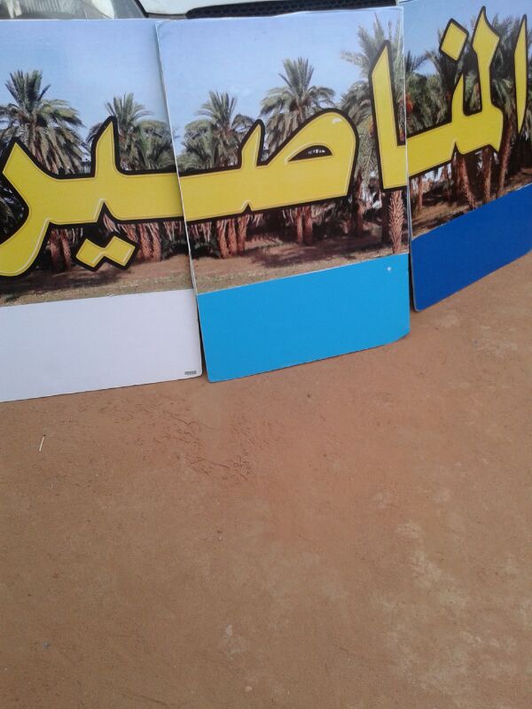 IMG-20140428-WA0003.jpg Hosting at Sudaneseonline.com