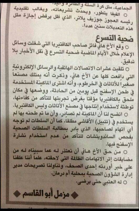 IMG-20140702-WA0009.jpg Hosting at Sudaneseonline.com