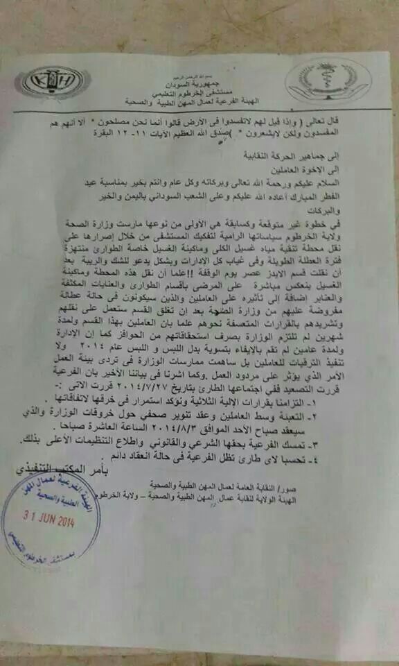 IMG-20140802-WA0005.jpg Hosting at Sudaneseonline.com