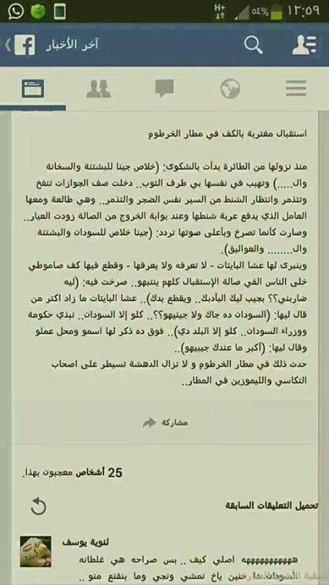 IMG-20141003-WA0021.jpg Hosting at Sudaneseonline.com