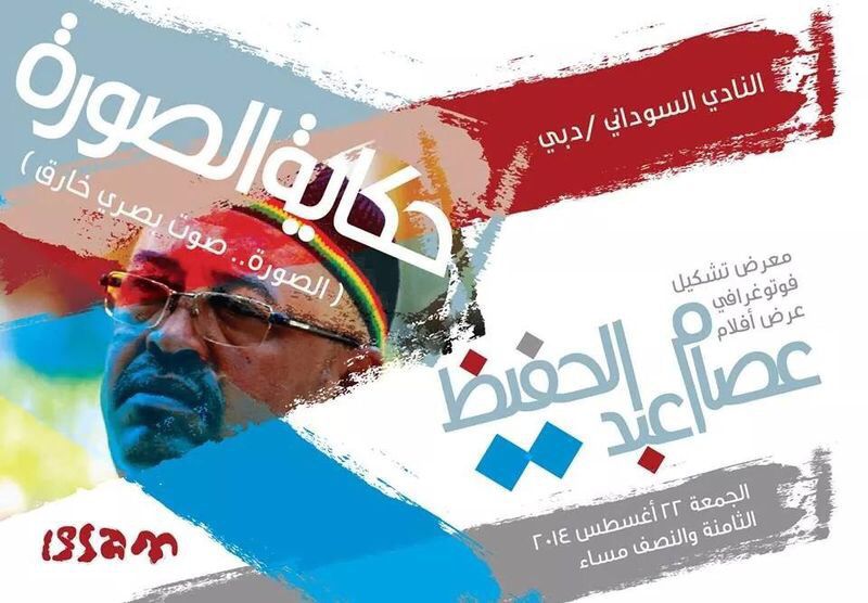 IMG_5334sudan1sudan.JPG Hosting at Sudaneseonline.com