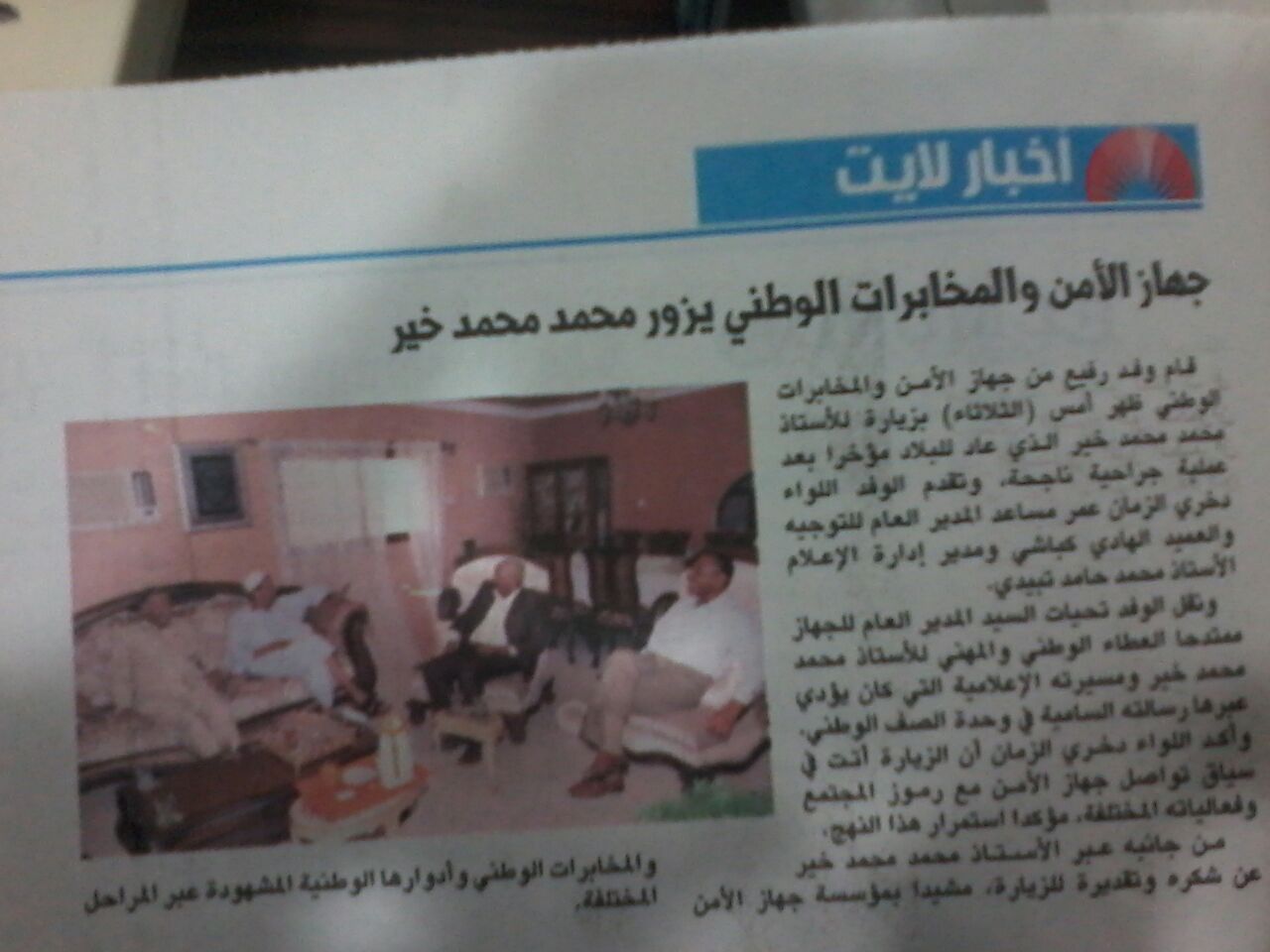 IMG_6396sudan1sudan.JPG Hosting at Sudaneseonline.com