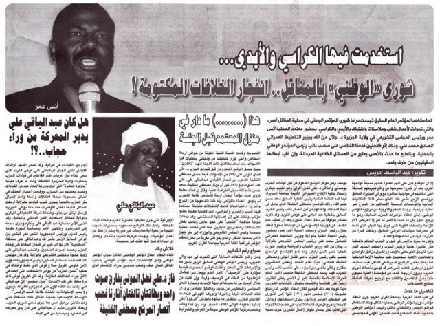 IWDUKfI.jpg Hosting at Sudaneseonline.com