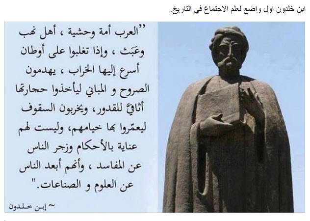 IbnKhaldoun_Arabs1.jpg Hosting at Sudaneseonline.com