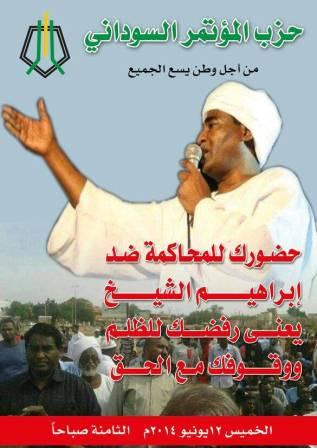 Ibrahim2.jpg Hosting at Sudaneseonline.com
