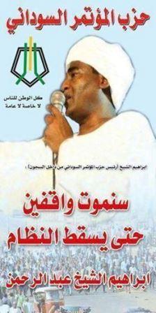 Ibrahimelshekih8.jpg Hosting at Sudaneseonline.com