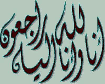 InaLillah1.jpg Hosting at Sudaneseonline.com