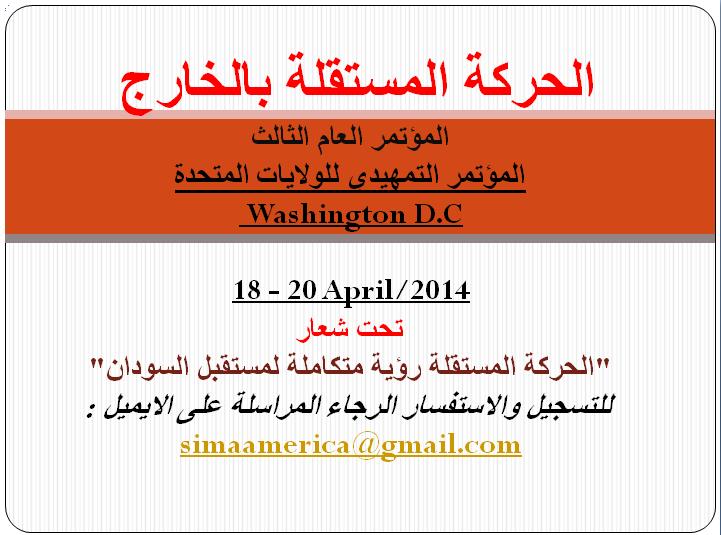 Independant.jpg Hosting at Sudaneseonline.com