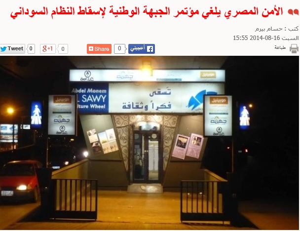 JABHA1.jpg Hosting at Sudaneseonline.com