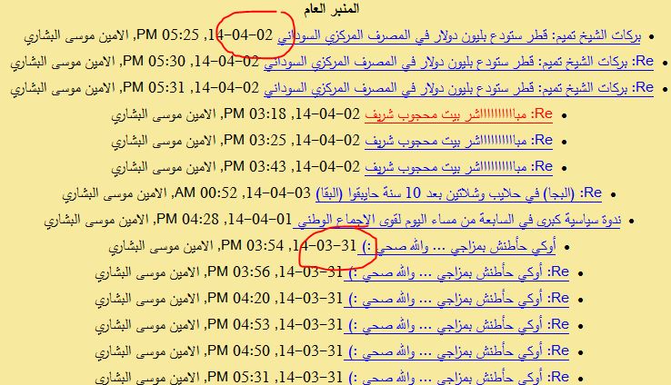 KHABEER1.JPG Hosting at Sudaneseonline.com