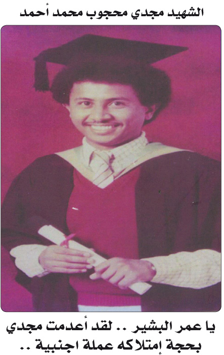 MAJDI2Ma1.jpg Hosting at Sudaneseonline.com