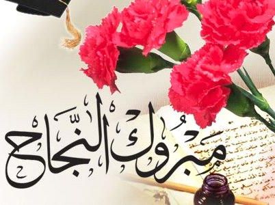 Mabrouk.jpg Hosting at Sudaneseonline.com