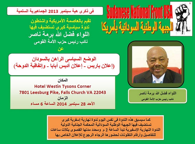 NAdwa_Burma4.jpg Hosting at Sudaneseonline.com