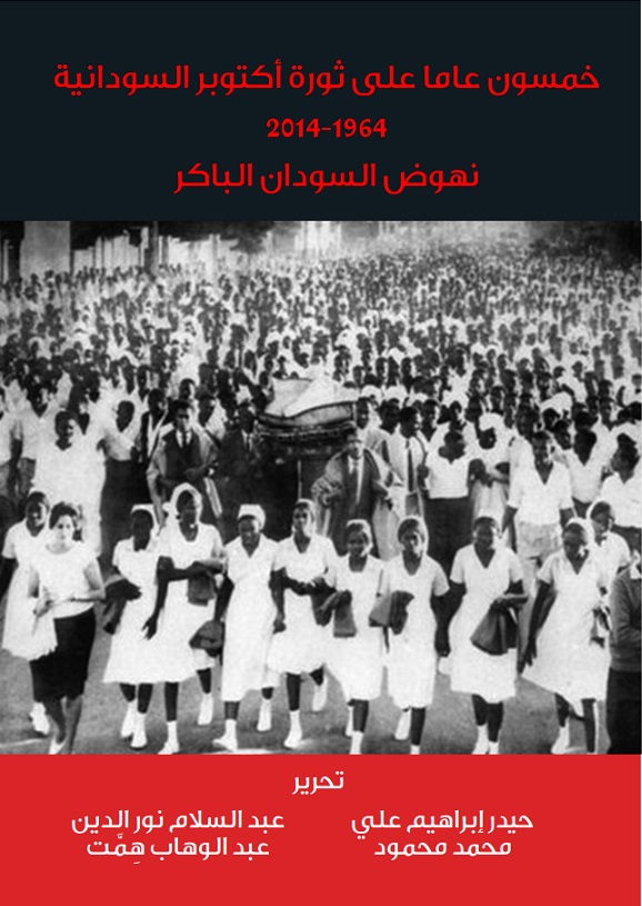 OCT_50.jpg Hosting at Sudaneseonline.com