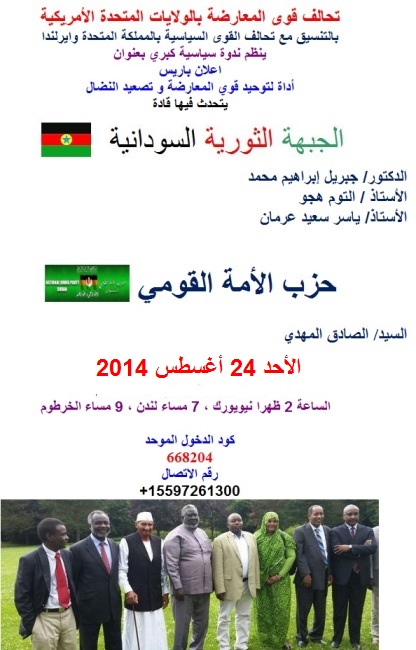 OFANADWA2.jpg Hosting at Sudaneseonline.com