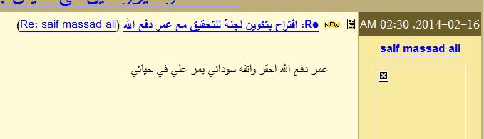 OMARD.JPG Hosting at Sudaneseonline.com