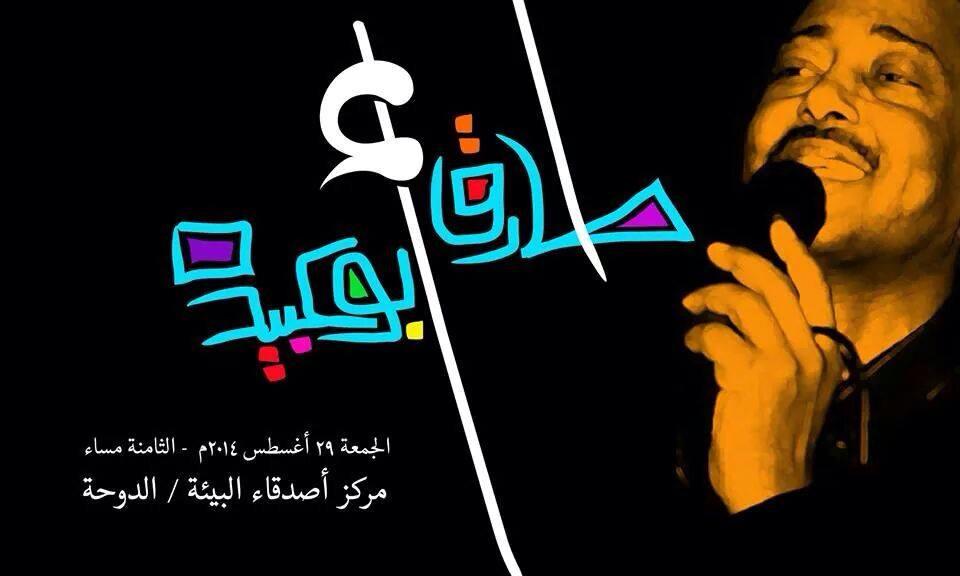 Omda.jpg Hosting at Sudaneseonline.com