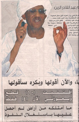 Osssoumah21.jpg Hosting at Sudaneseonline.com