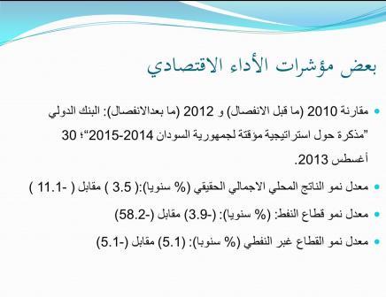 PP2.jpg Hosting at Sudaneseonline.com